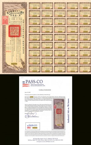 Republic of China 30th Year Army Supply 100 Yuan Bond